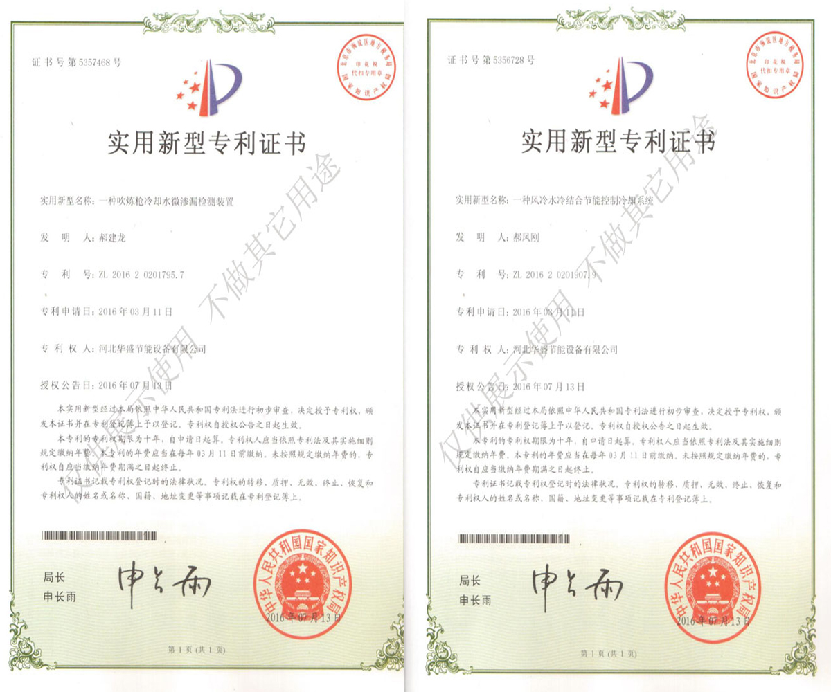 專利證書.jpg