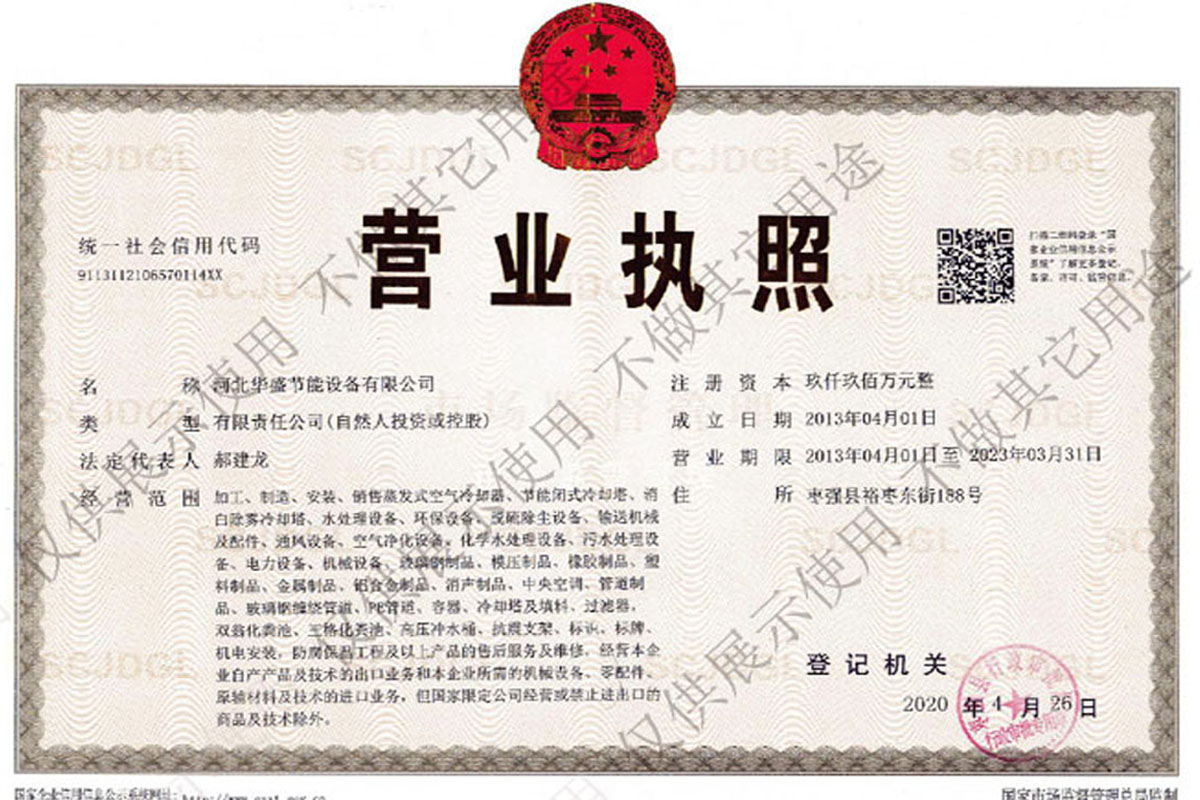 羞视频免费在线观看營業執照1200.jpg
