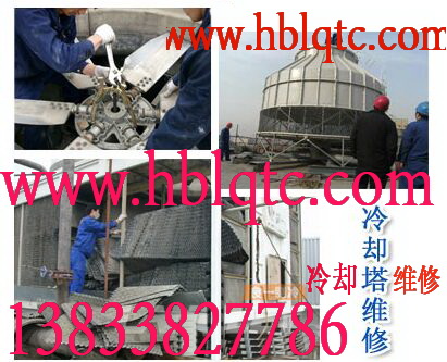 玻璃鋼冷（lěng）卻（què）塔