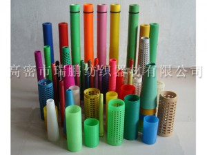 紡織紗管（guǎn）