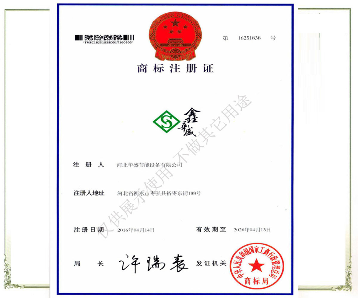 注（zhù）冊（cè）商標